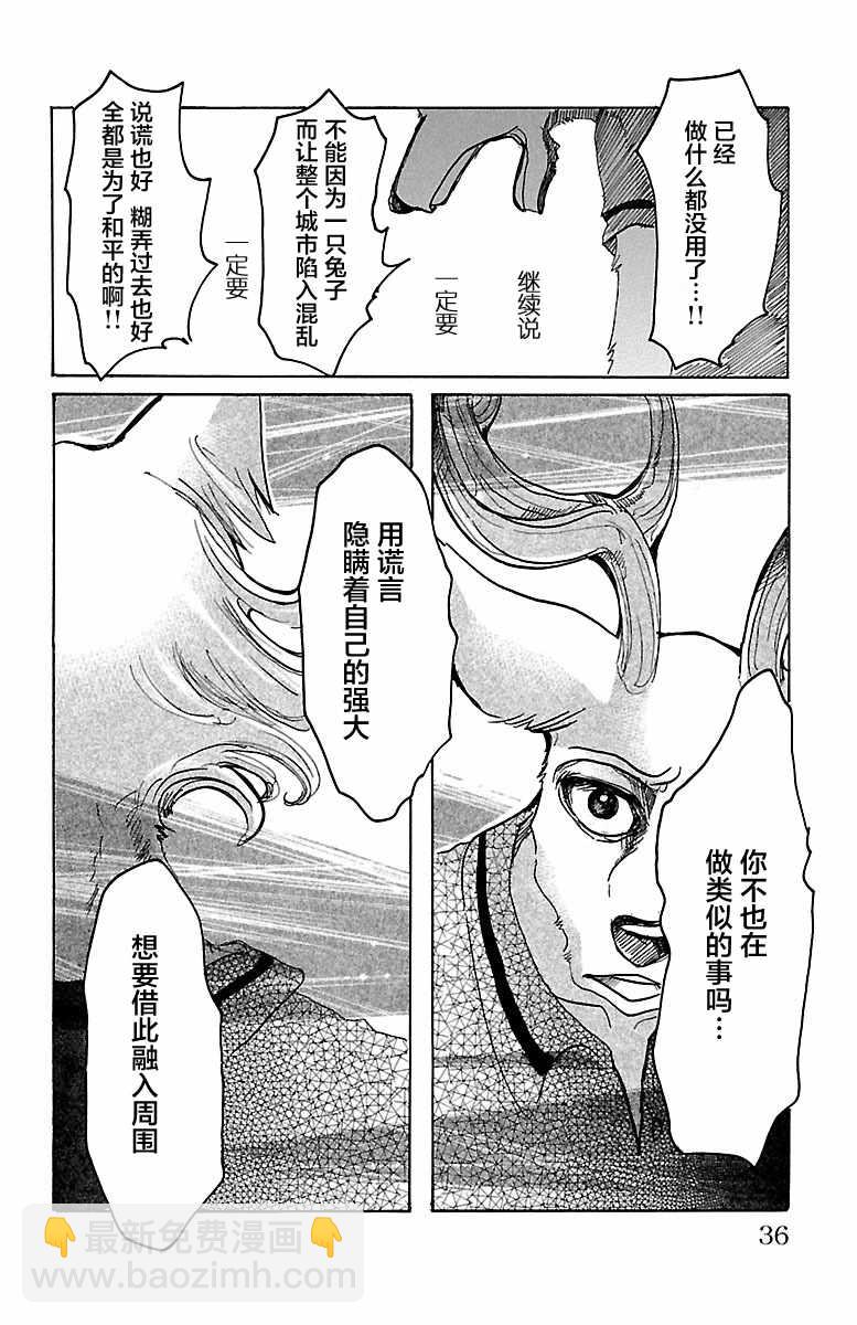 第36话11