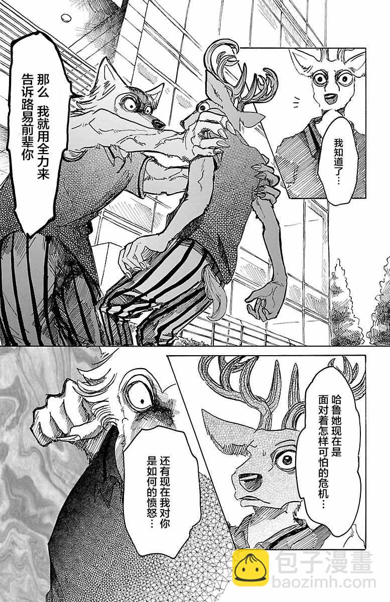 第36话12
