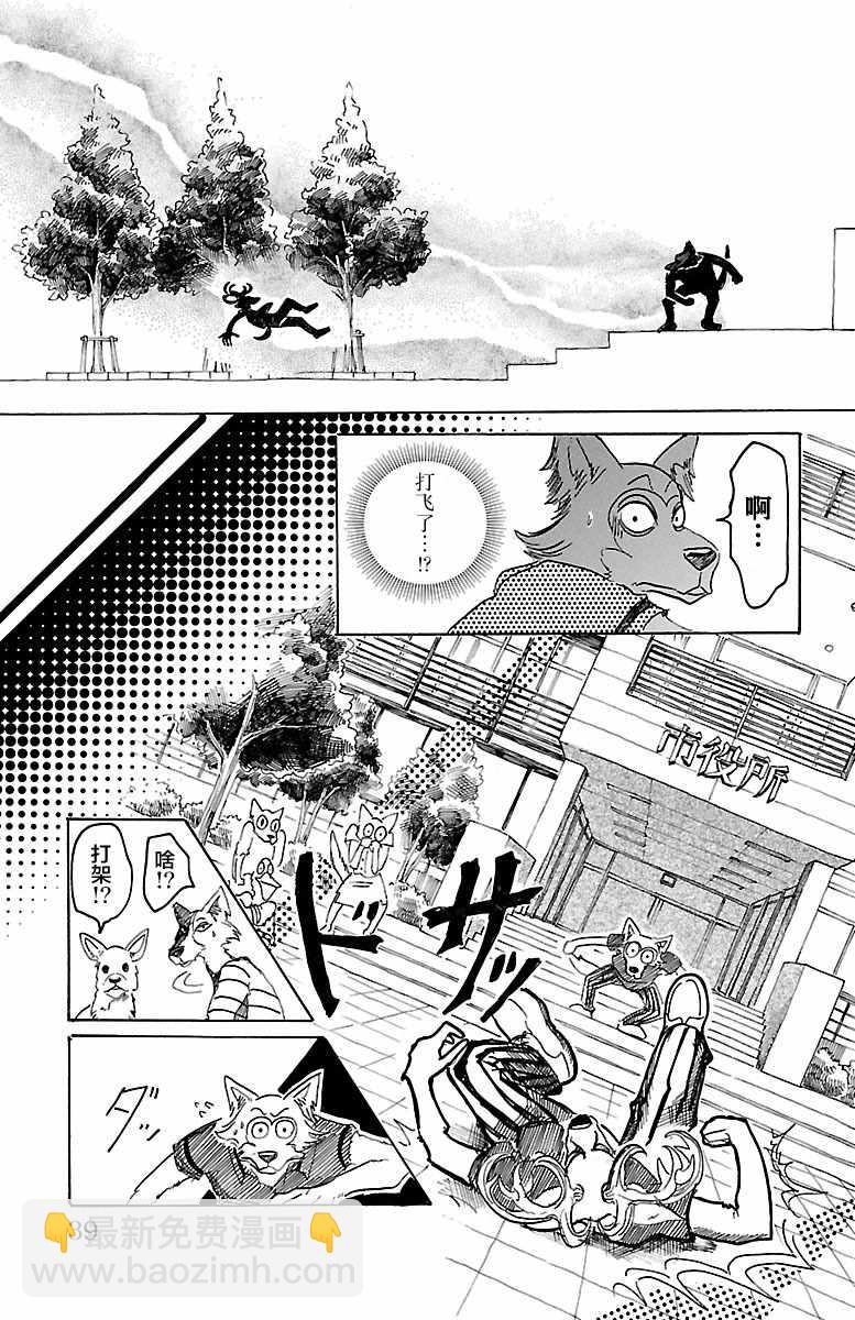 第36话14