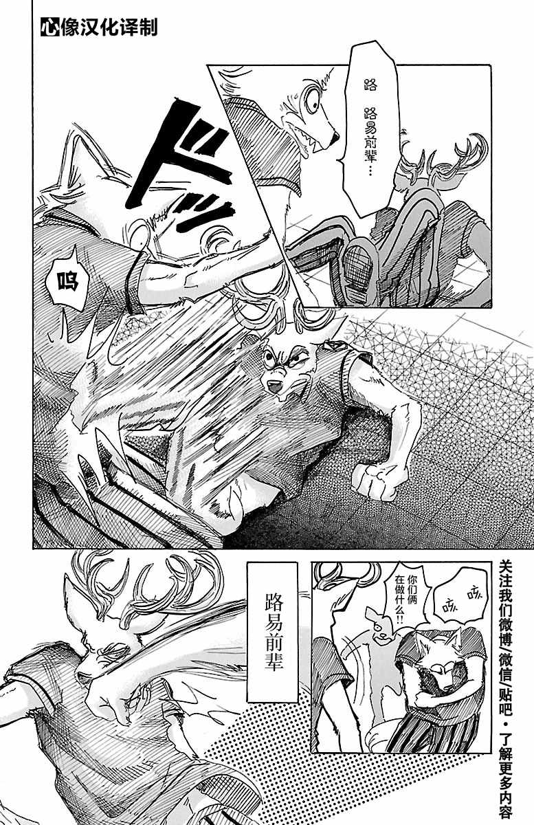 第36话15