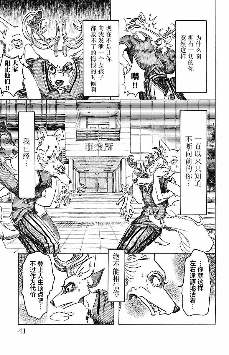 第36话16