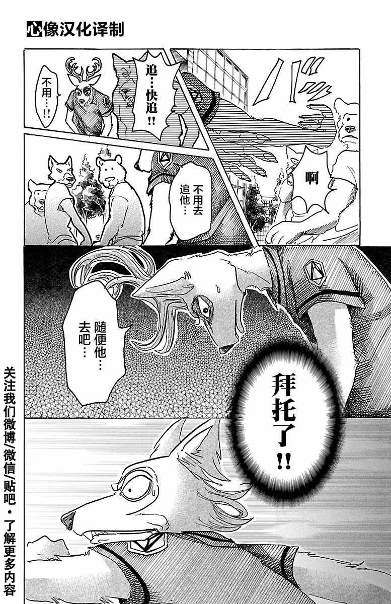 第36话18