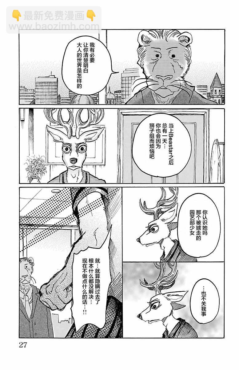 第36话2