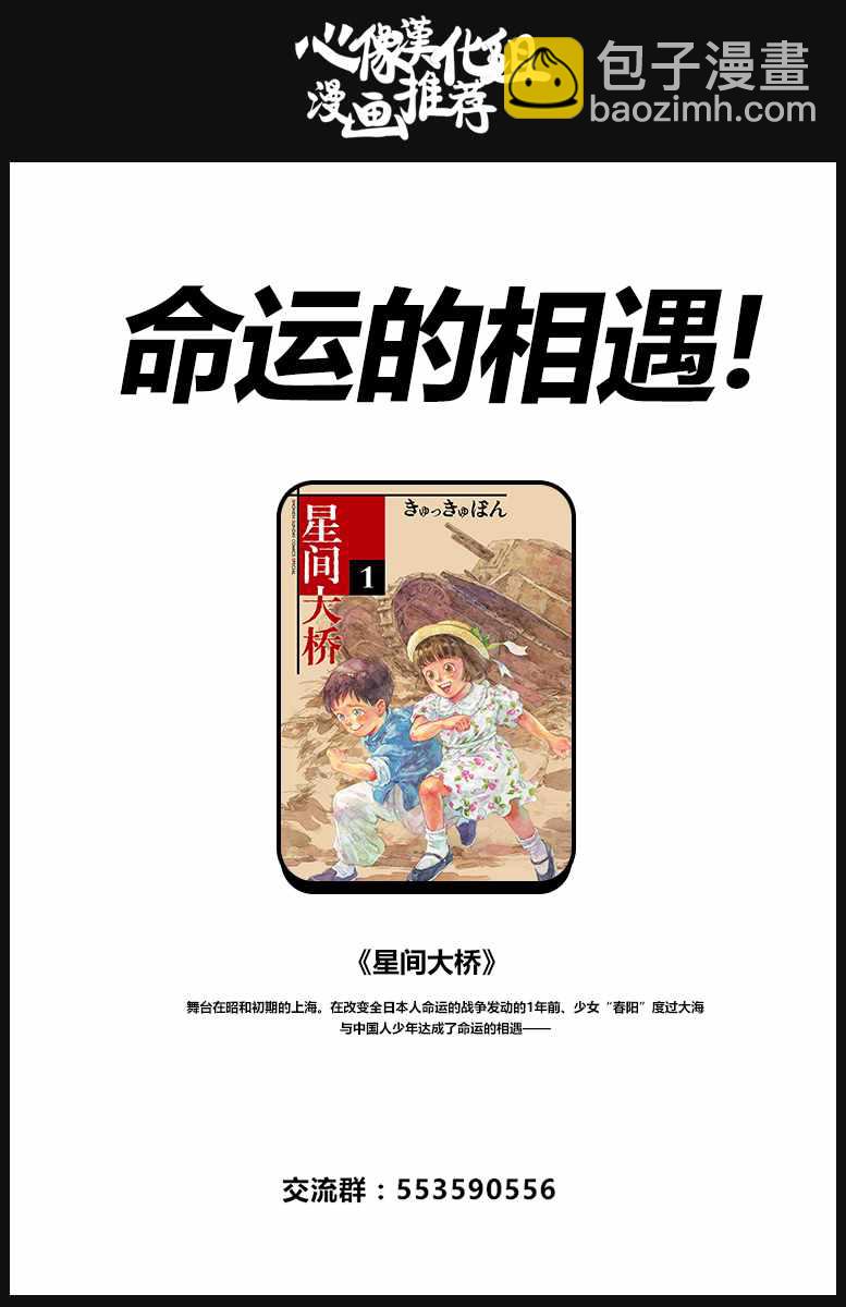 第36话21