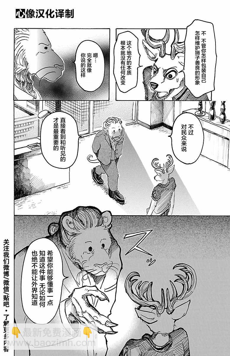 第36话3