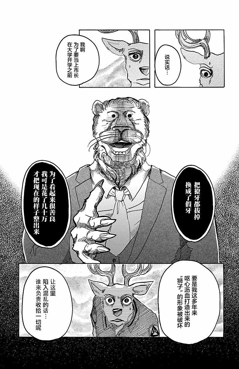 第36话4