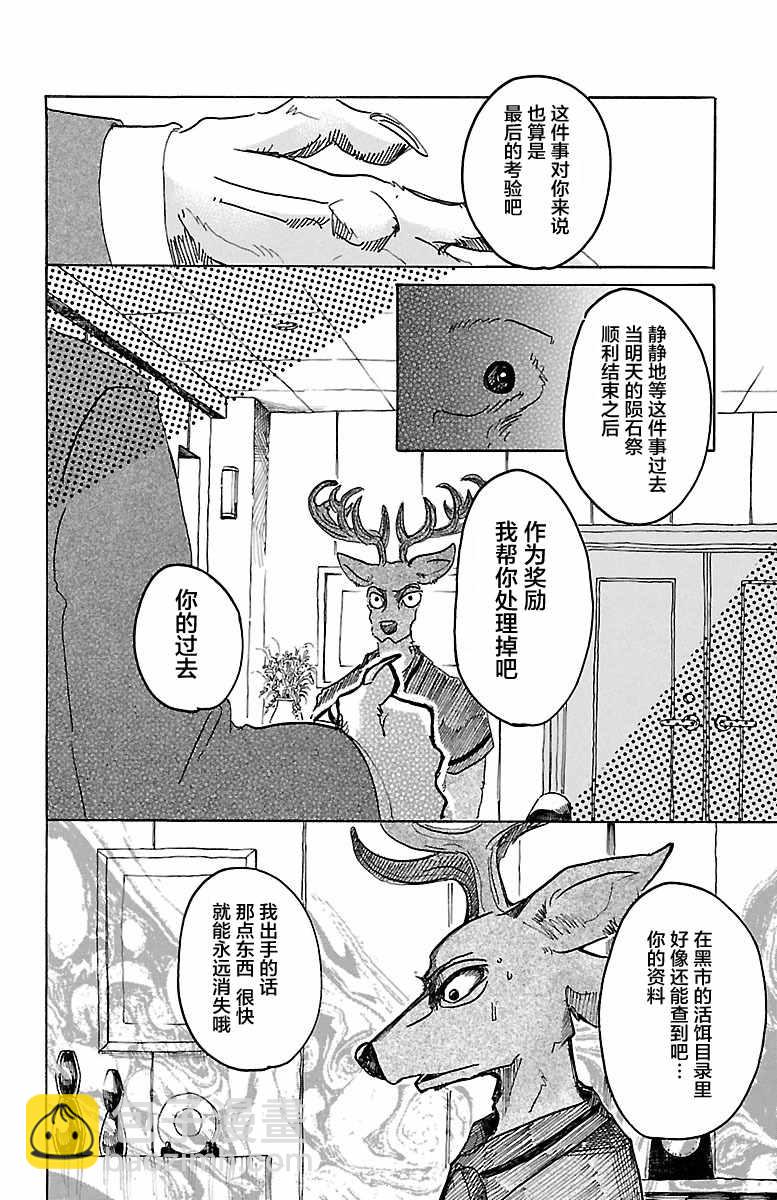第36话5