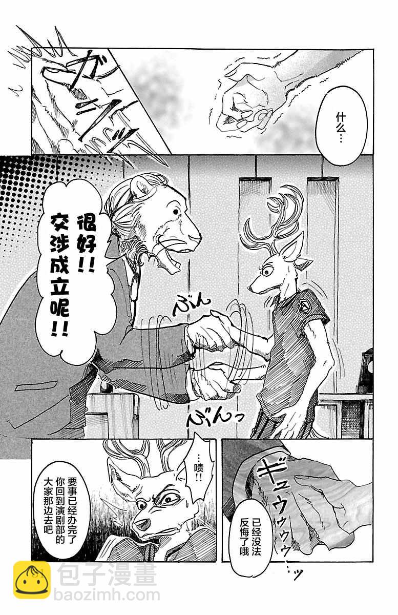 第36话6