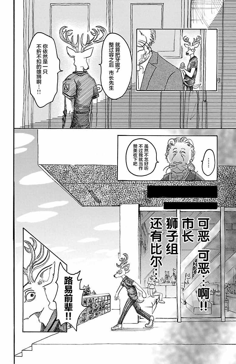 第36话7