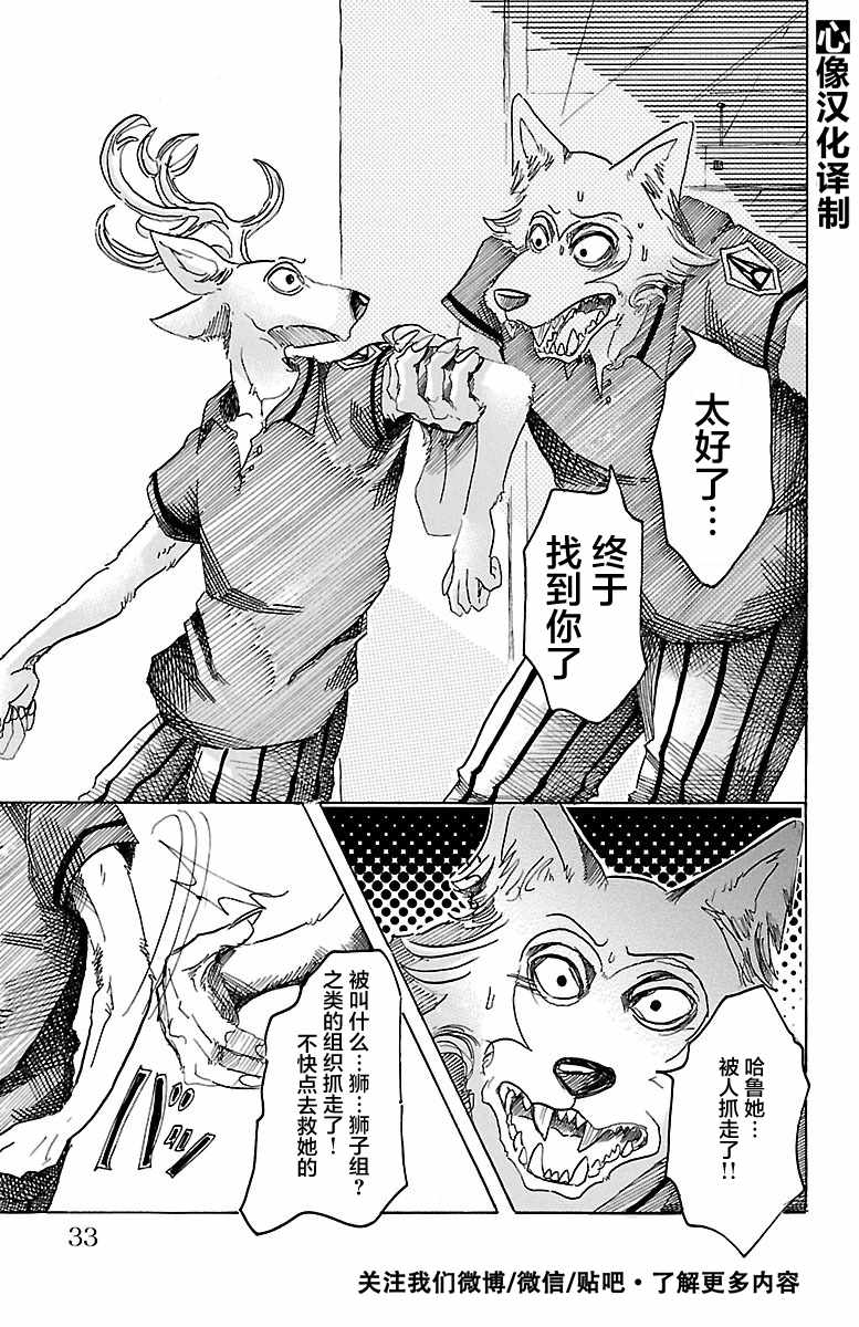 第36话8