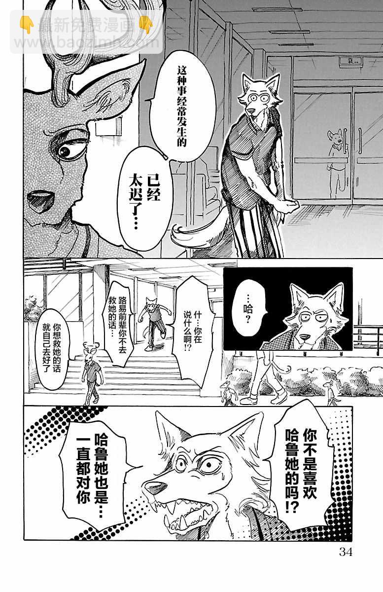 第36话9