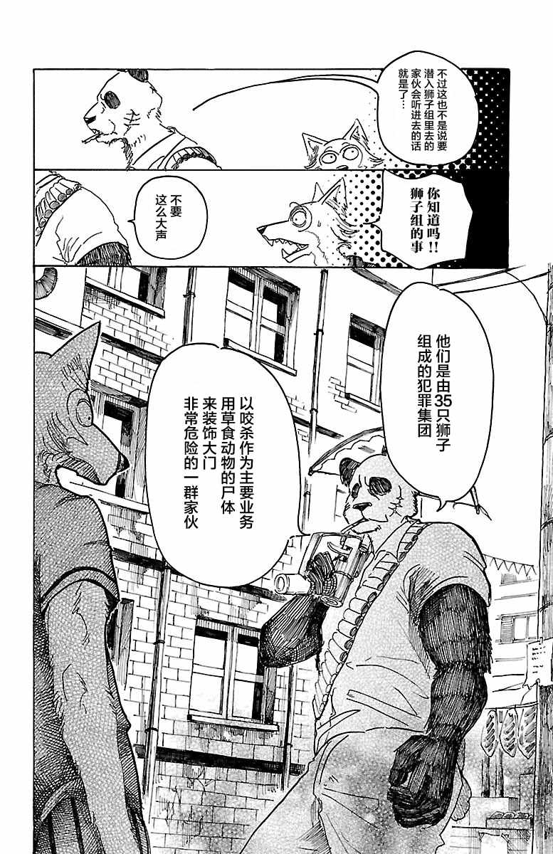第37话12