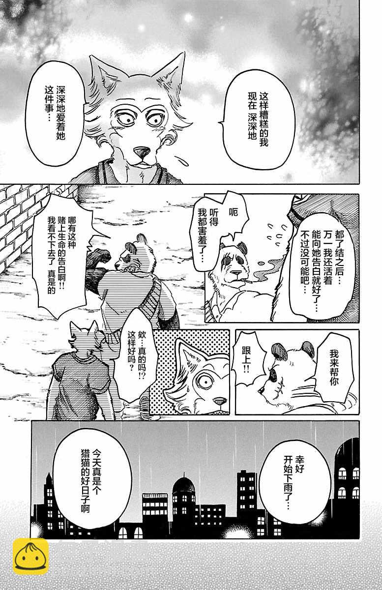 第37话15