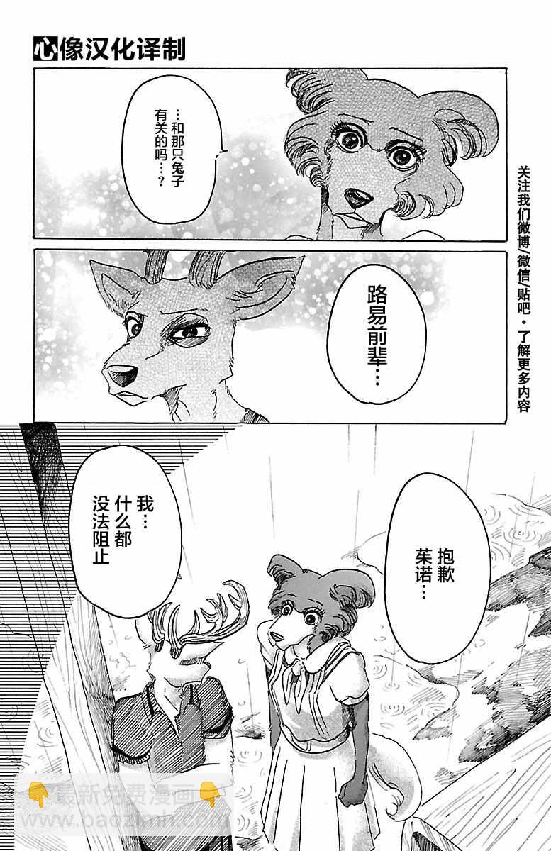 第37话18