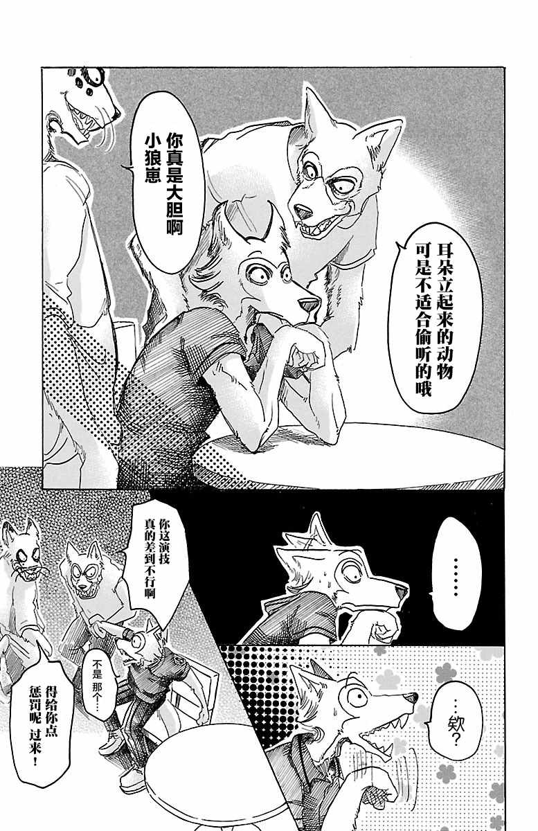 第37话6