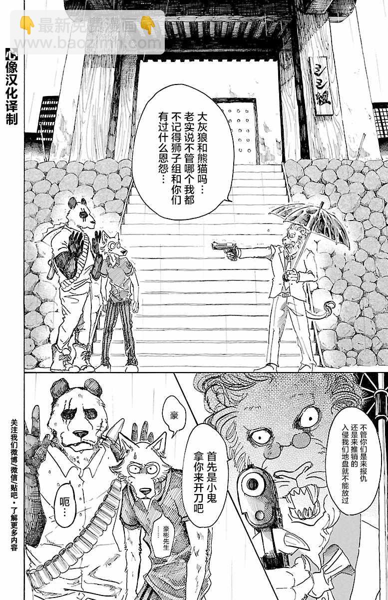 第39话1