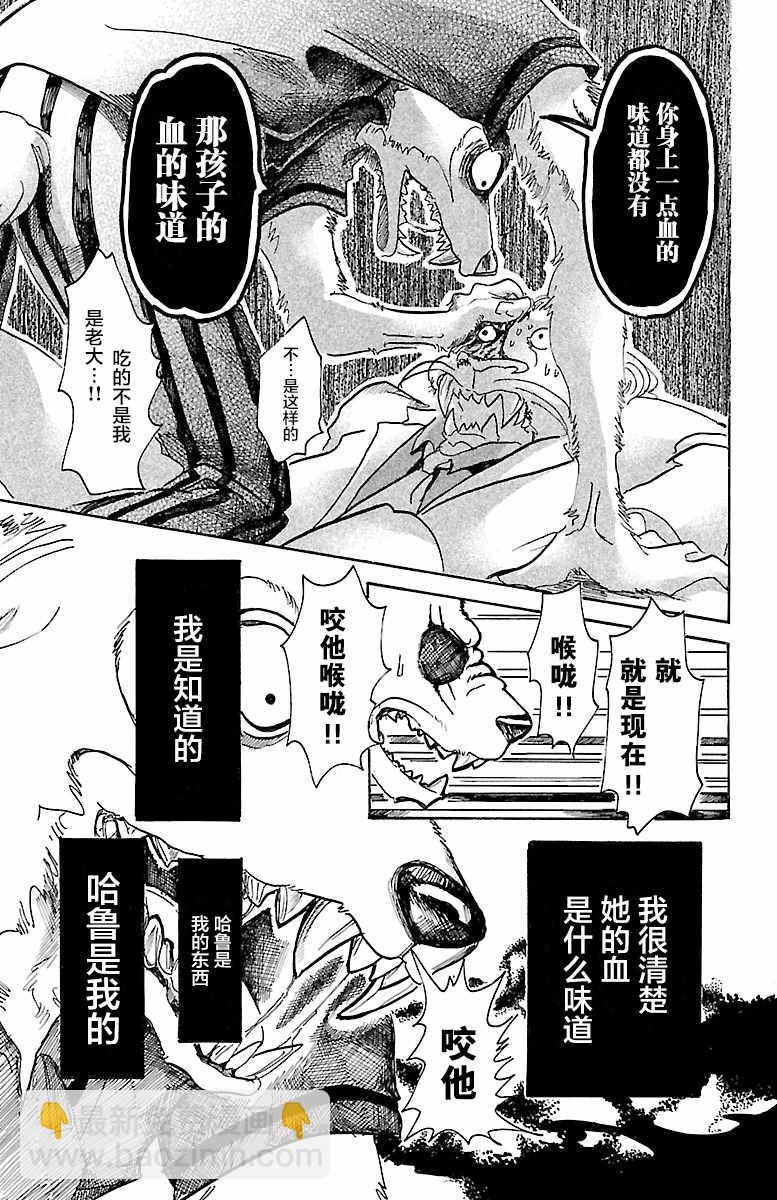 第39话10