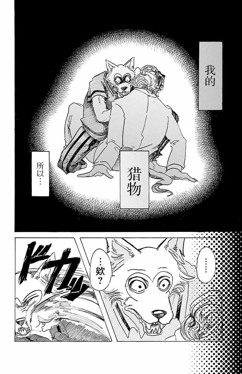 第39话11