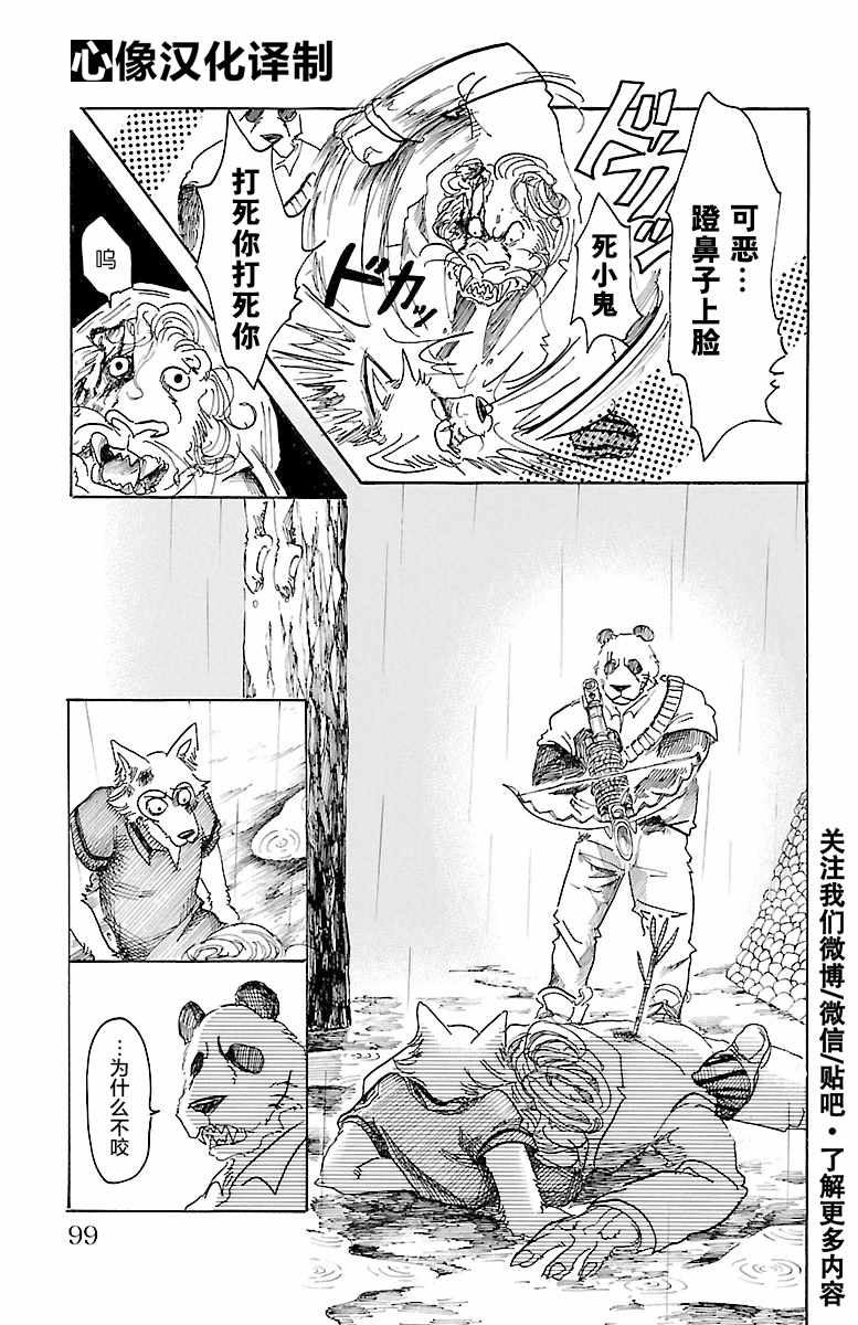 第39话12