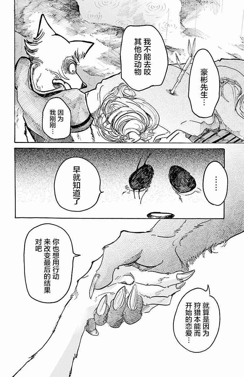 第39话13