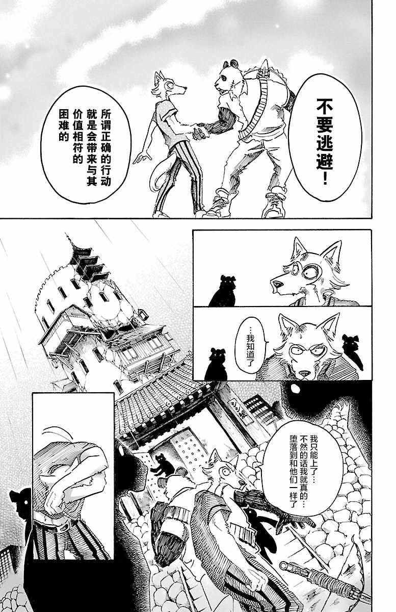 第39话14