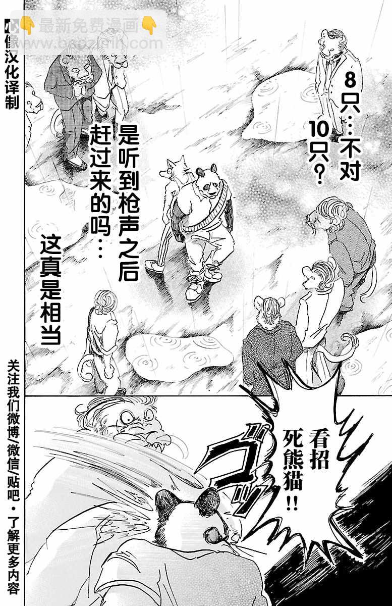 第39话16