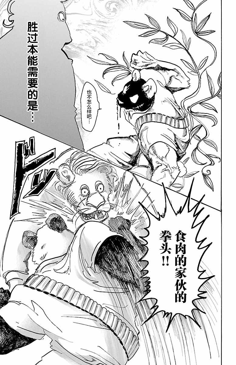 第39话17