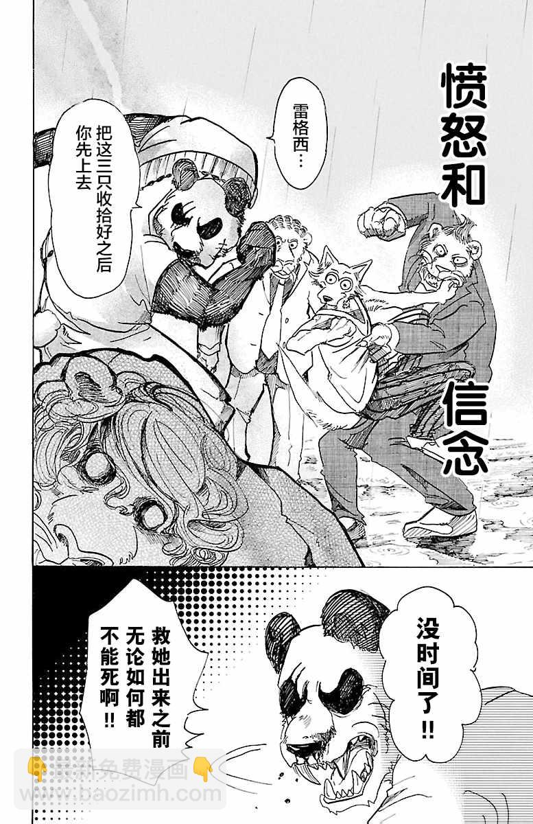 第39话18
