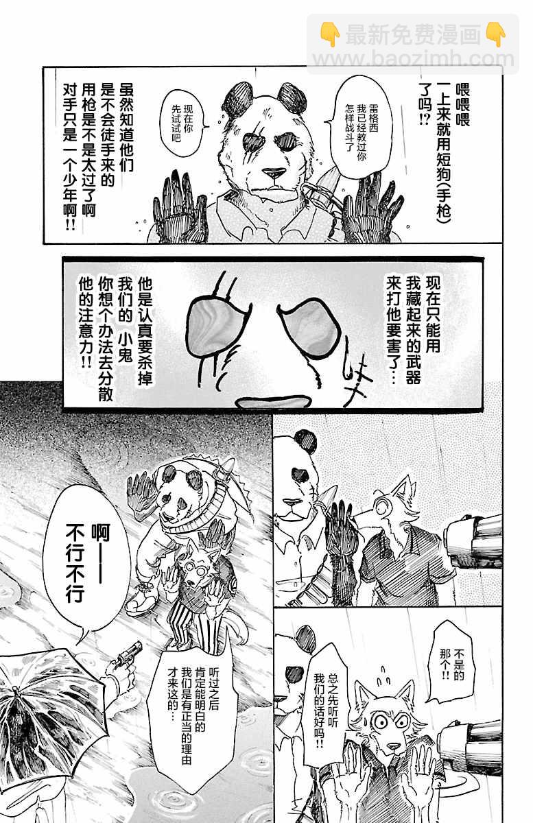 第39话2