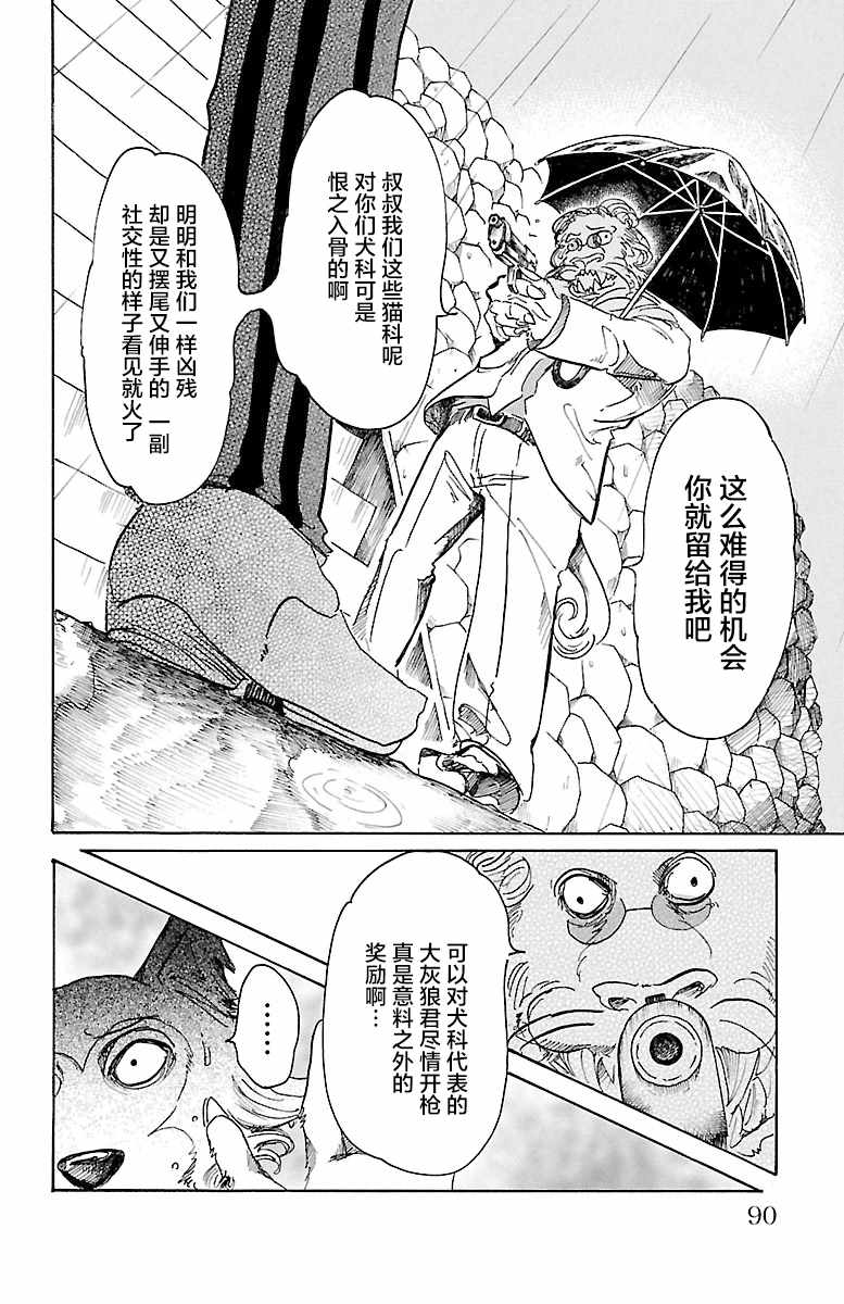 第39话3