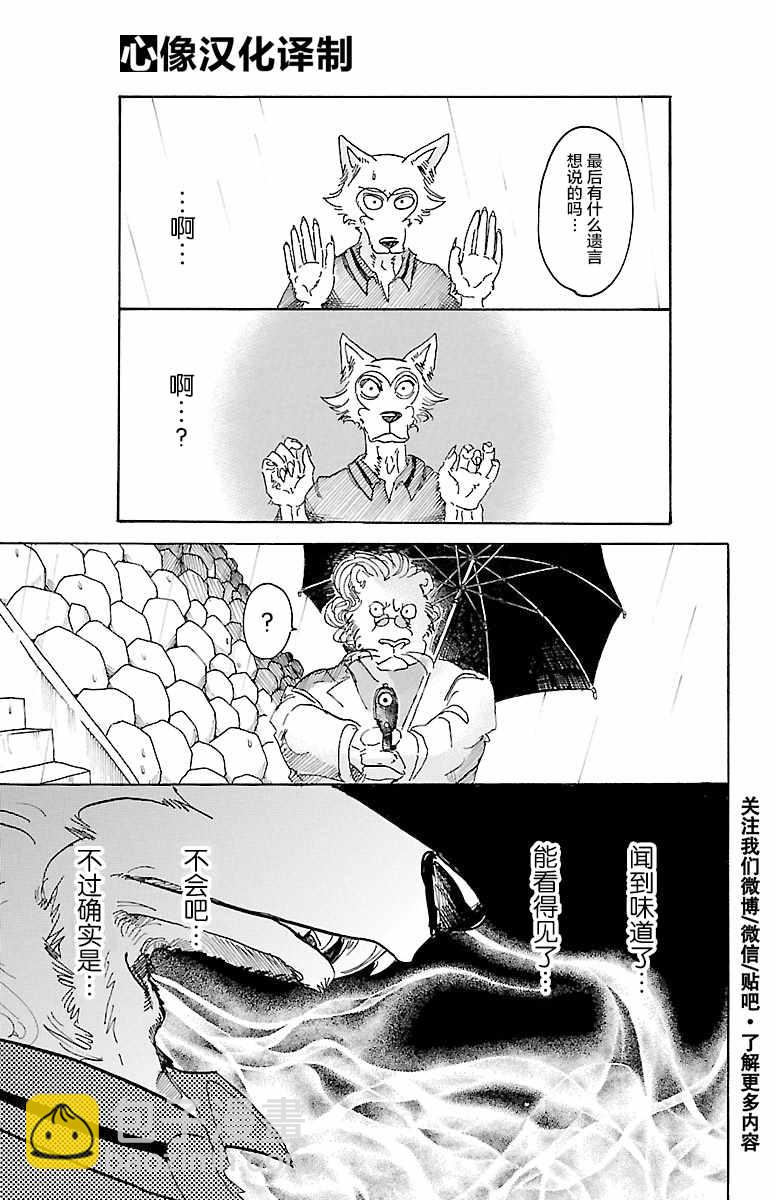 第39话4