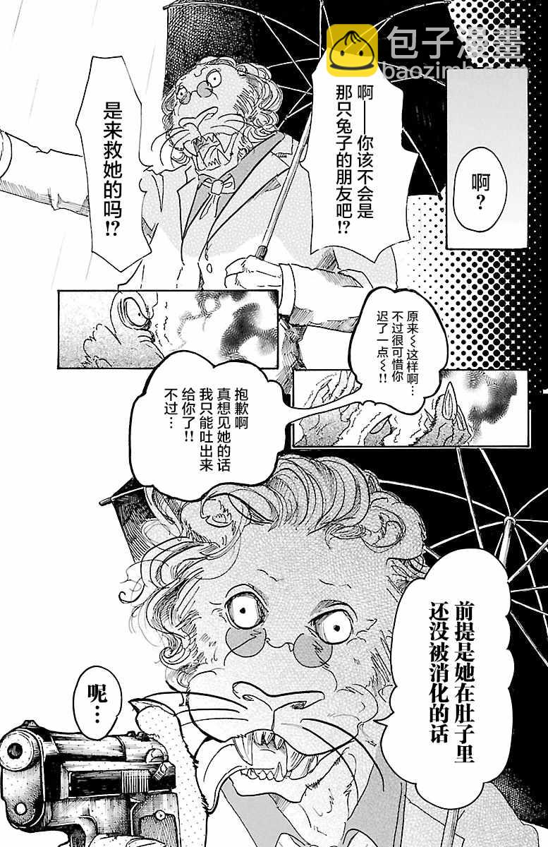 第39话6