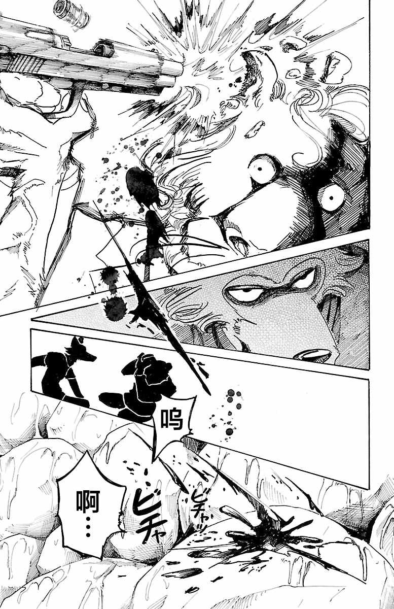 第39话8