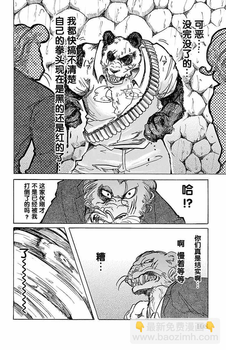 第40话1
