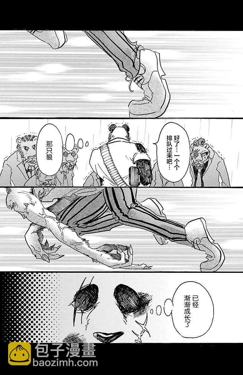 第40话10