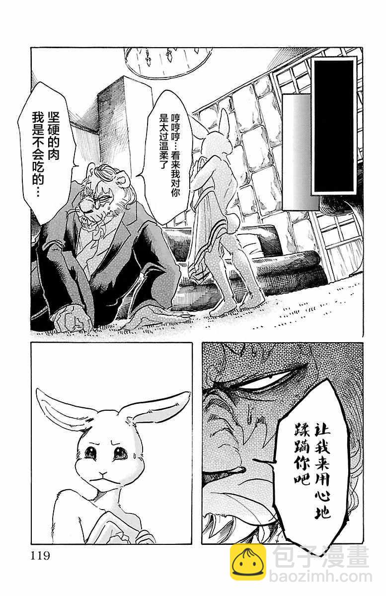 第40话11