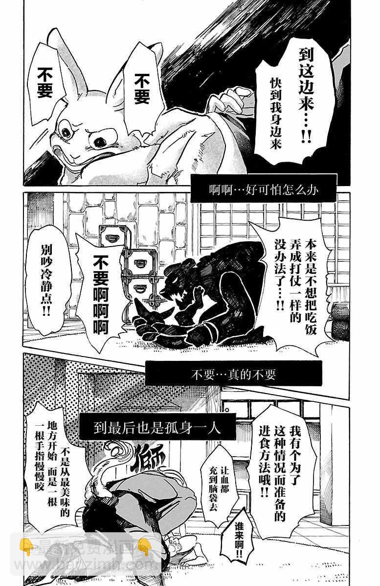 第40话12