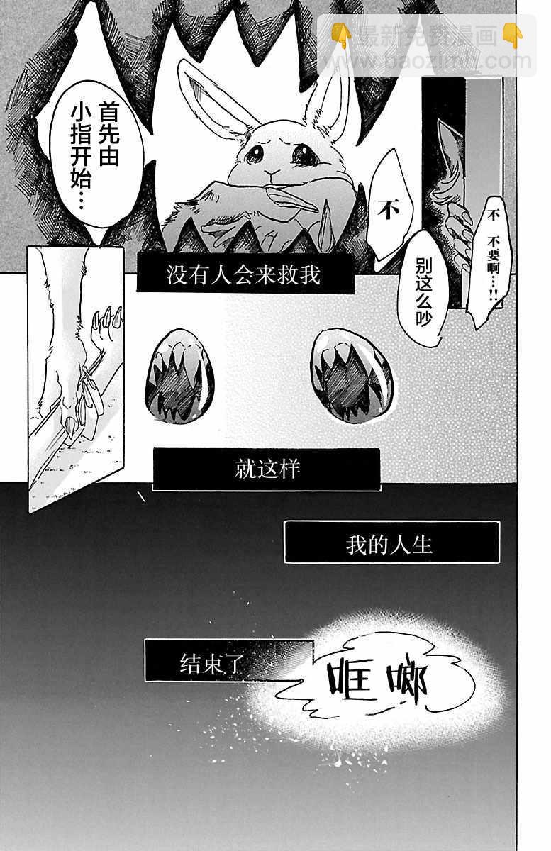 第40话13