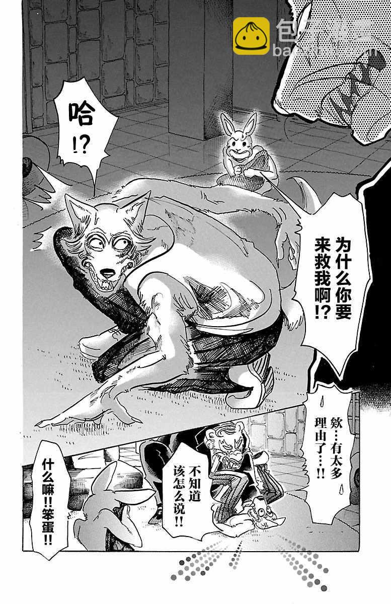 第40话17