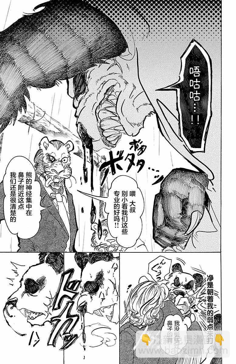 第40话2