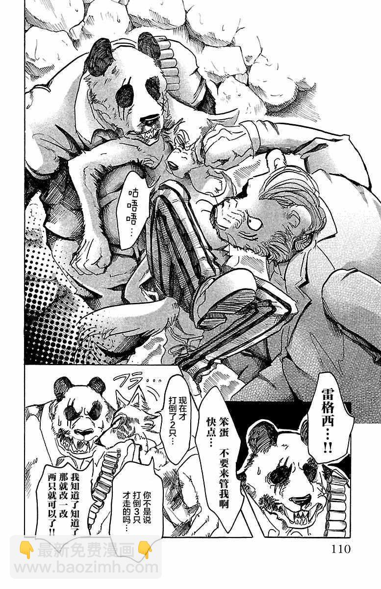第40话3