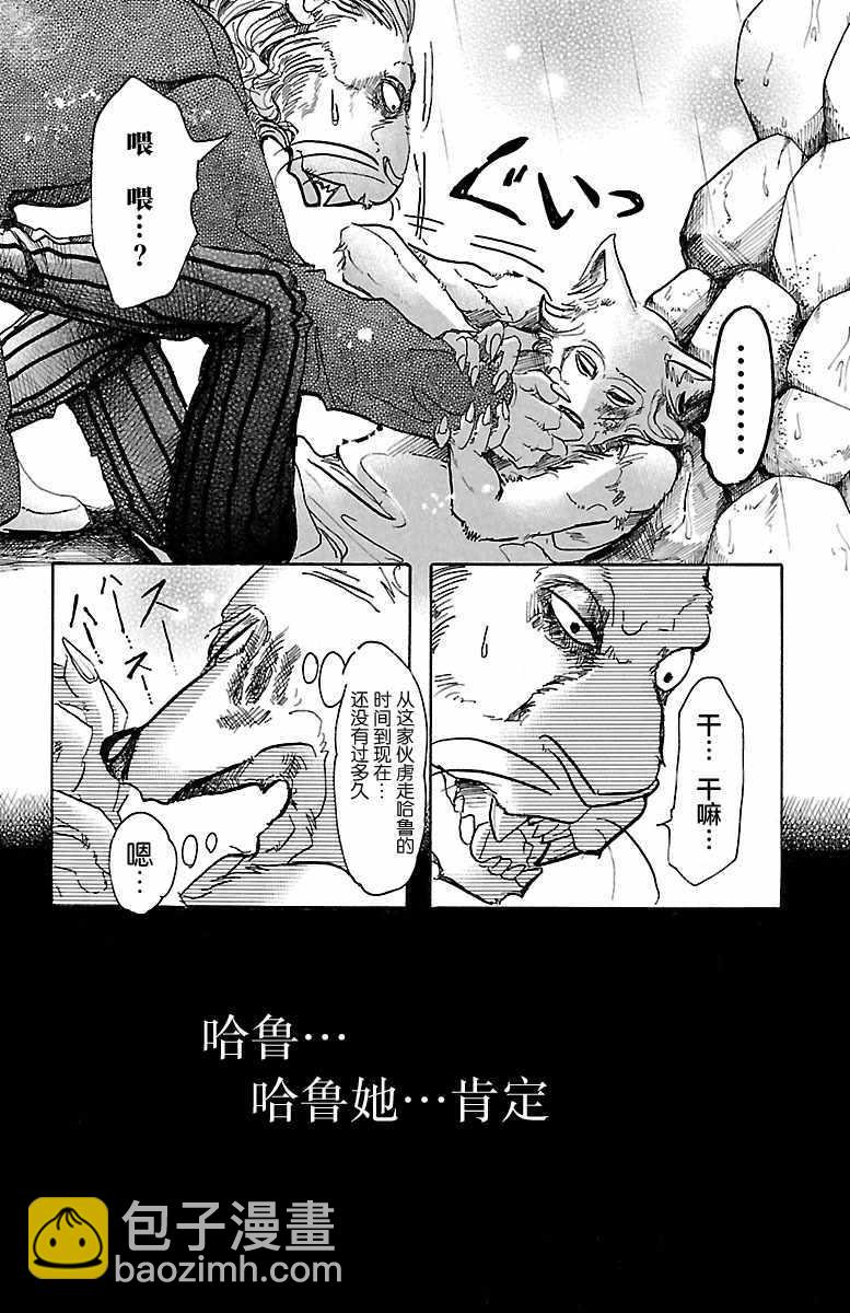 第40话5