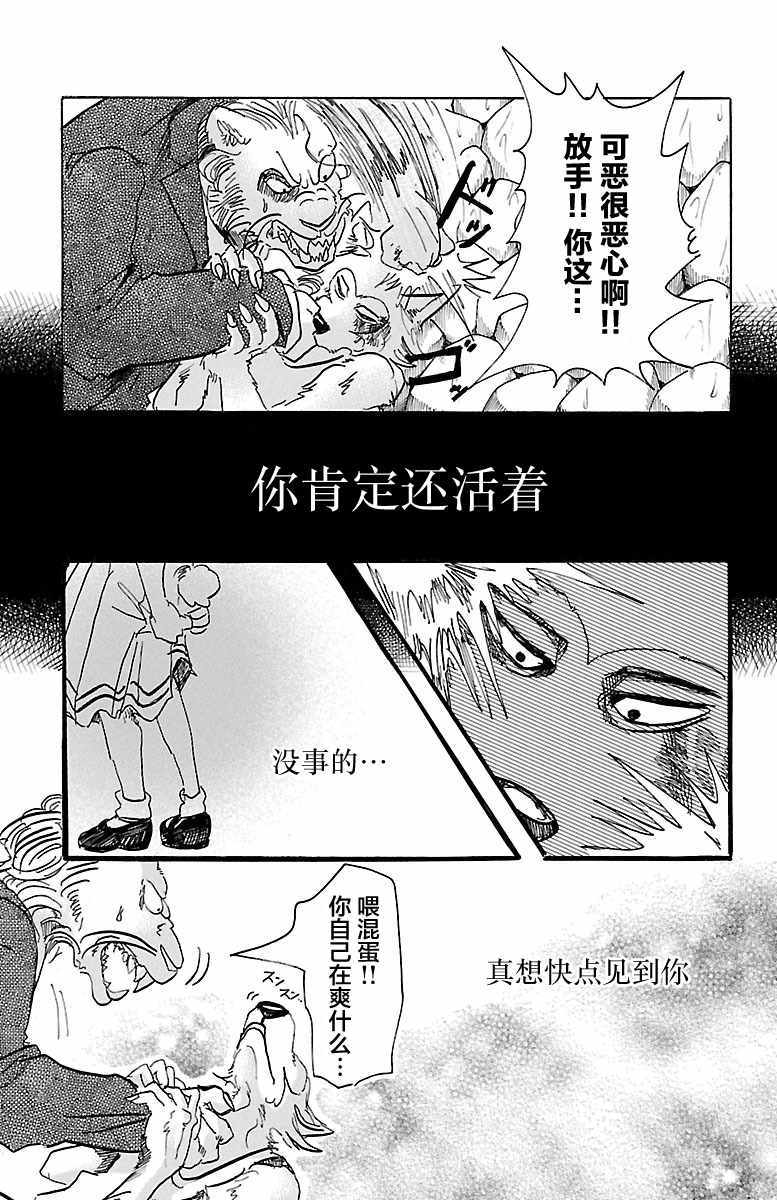 第40话6
