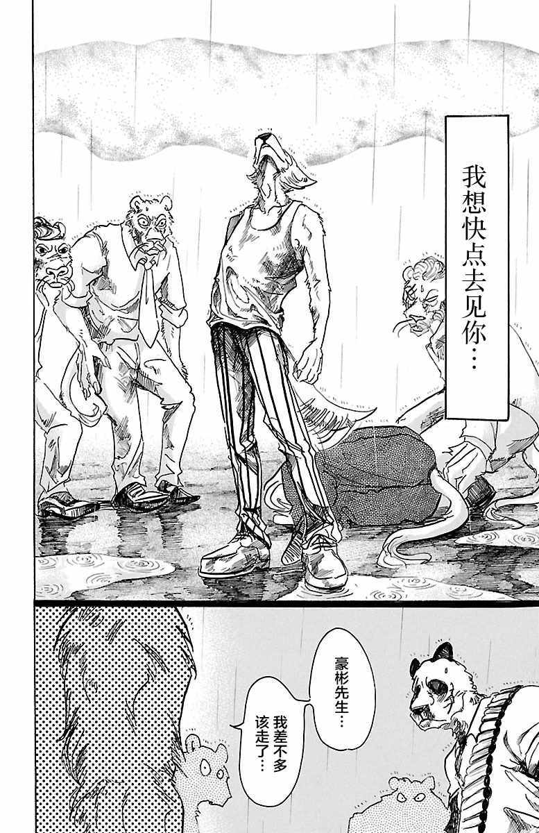 第40话8