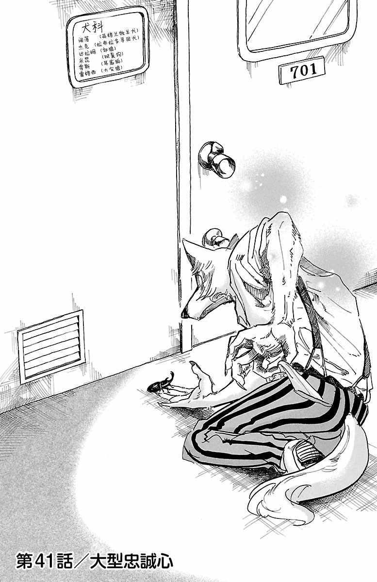 第41话0