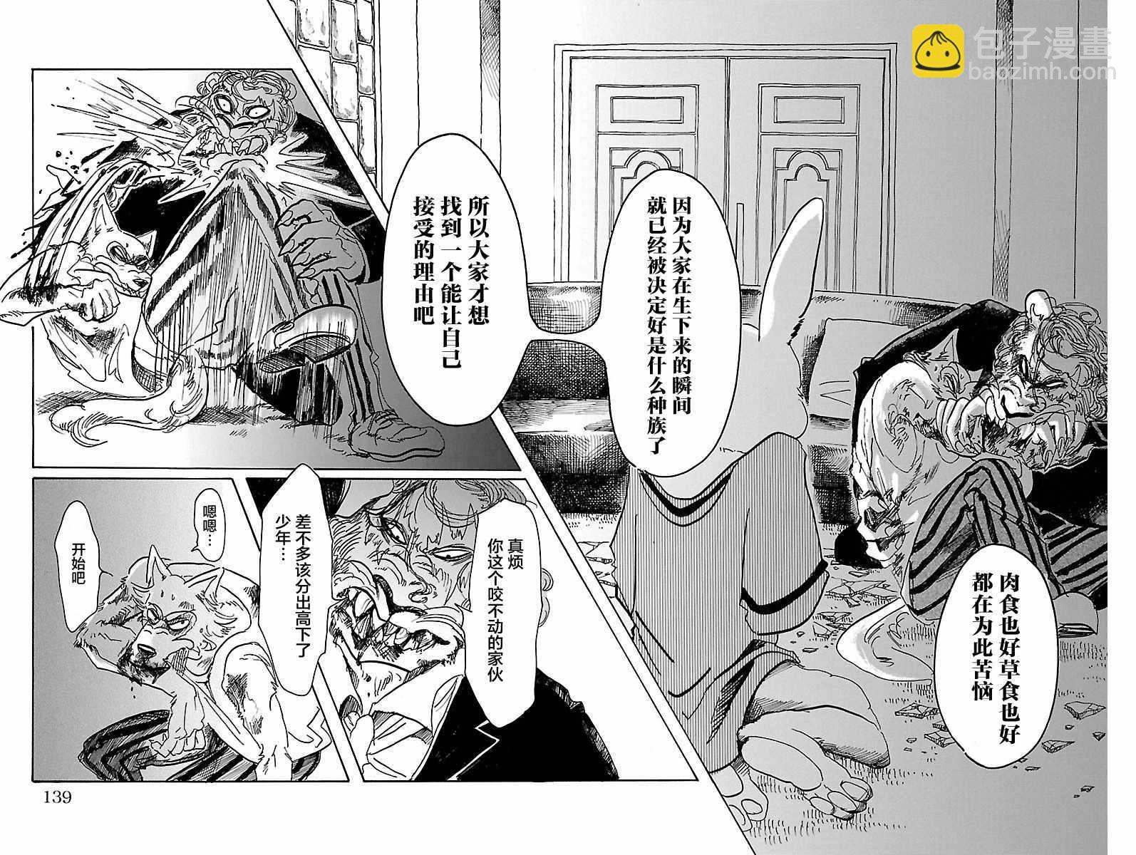 第41话10