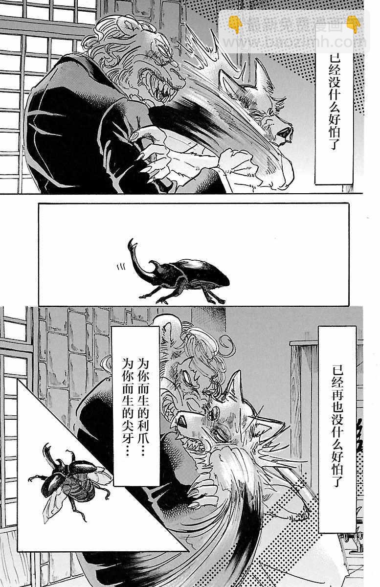 第41话12