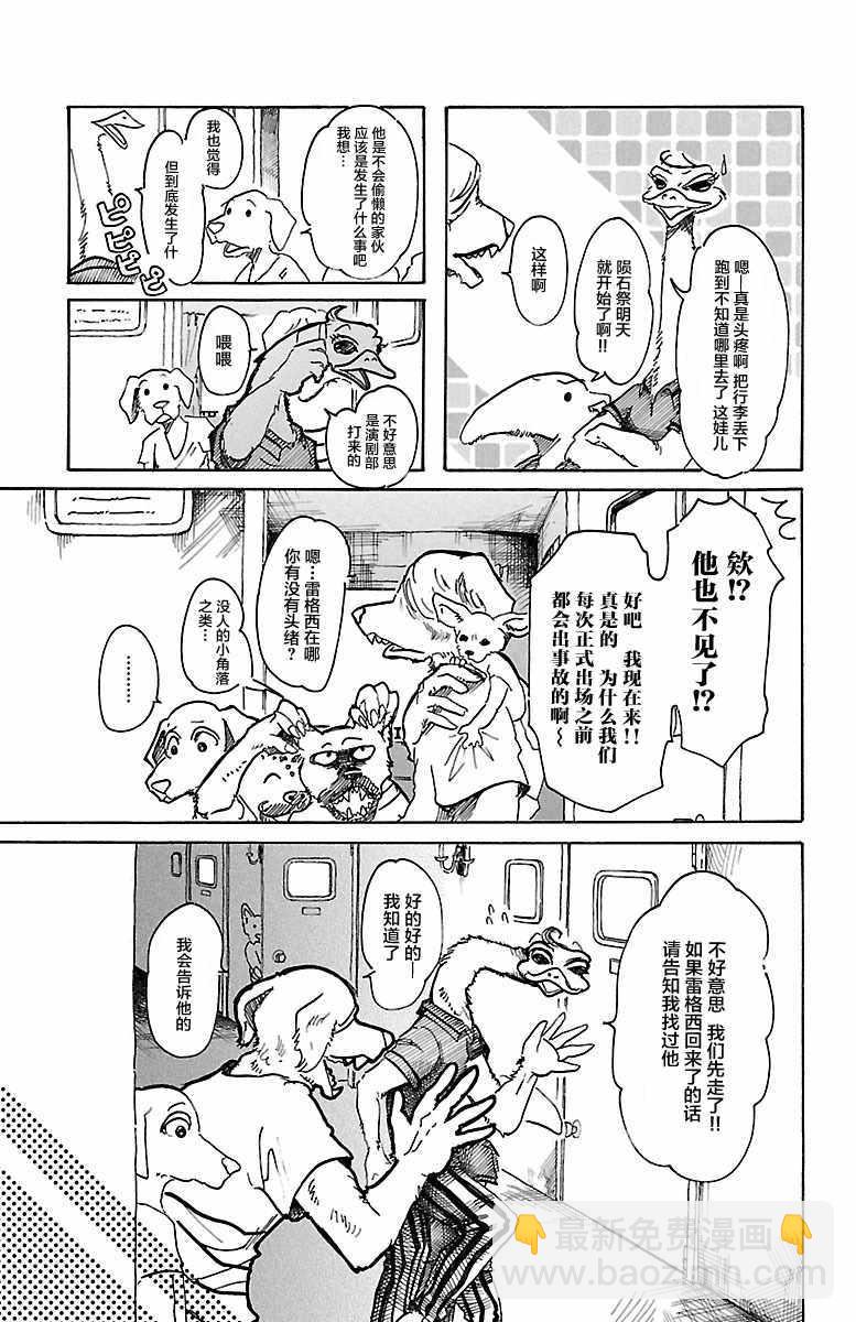 第41话2