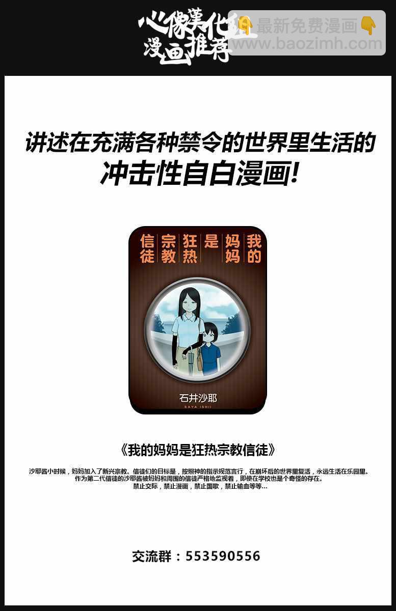 第41话20