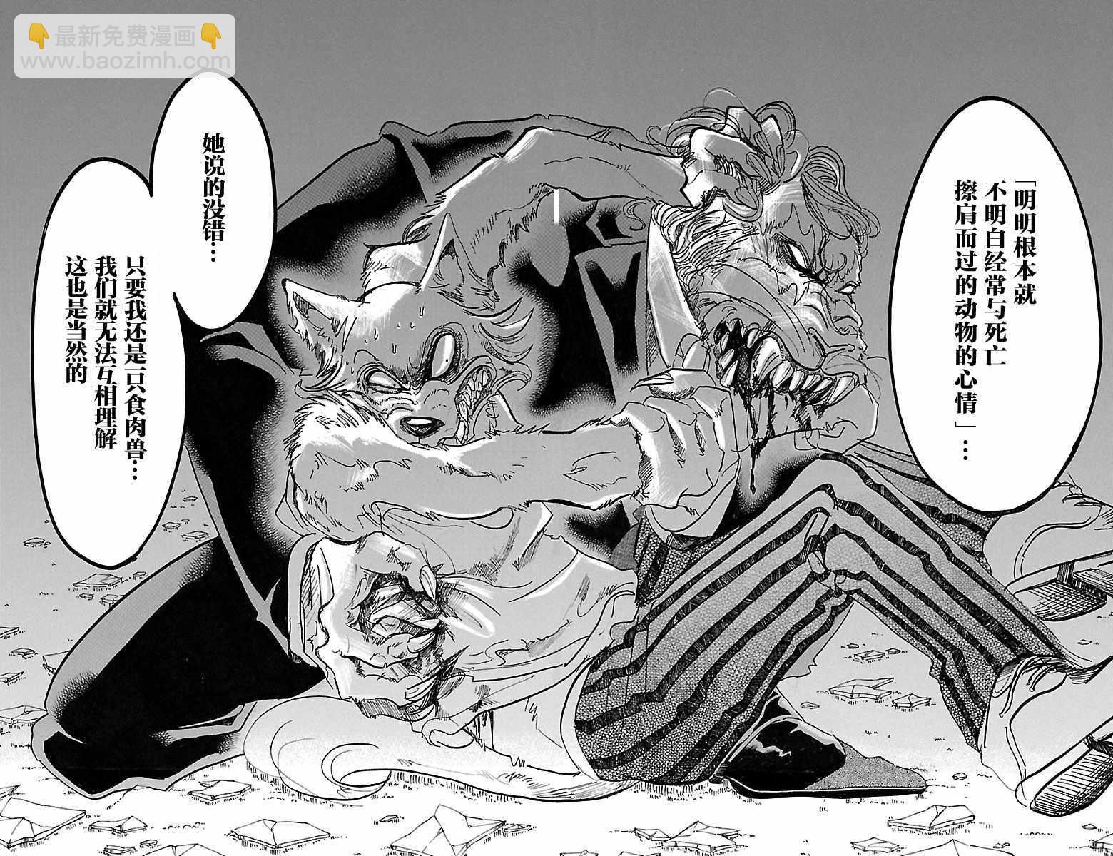 第41话7